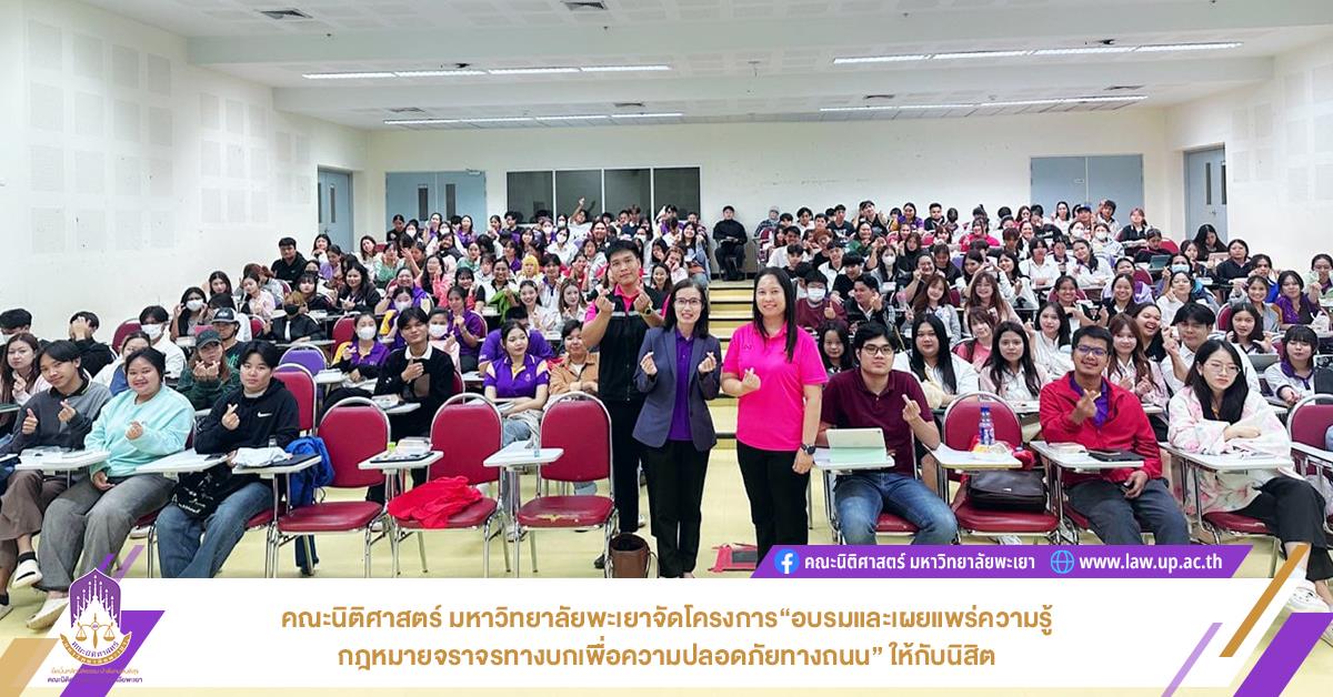 กฎหมายจราจรทางบก